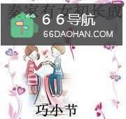 教父母如何逼婚成功