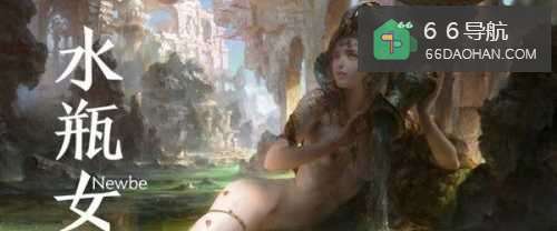 教你五步成功征服水瓶女