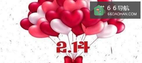 情人节给女朋友送什么礼物好