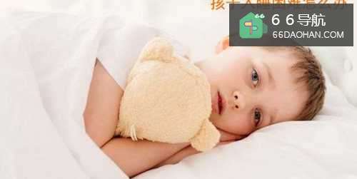 孩子入睡困难怎么办
