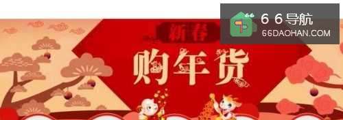 #过年#怎么准备年货比较靠谱