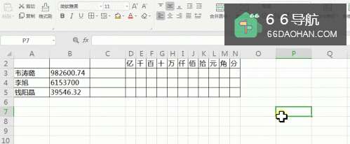 wps表格里金额数字如何拆分