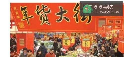 农村家庭的孩子,过年要怎样给家里挑选年货呢?