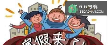 孩子放寒假了,让他干点啥好?