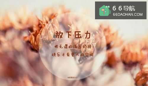 心情莫名的烦躁怎么办 心情莫名的烦躁咋办