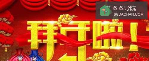 #过年#第一次未来老丈人家拜年要注意什么