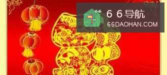 过年不要使自己身心俱疲