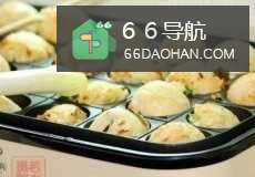 奶酪小丸子—日式小吃也混搭