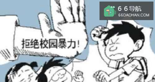 遭遇暴力未成年人如何自保