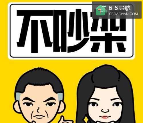 怎样避免争吵升级,做到大事化小