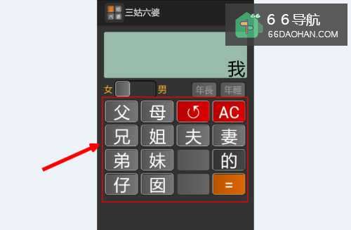 亲戚该称呼什么不知道怎么办