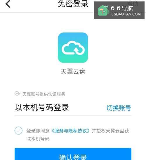 天翼云盘家庭云空间升级玩法,你还不知道?