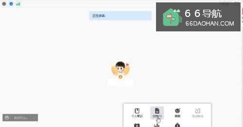 腾讯会议怎么导入本地文档