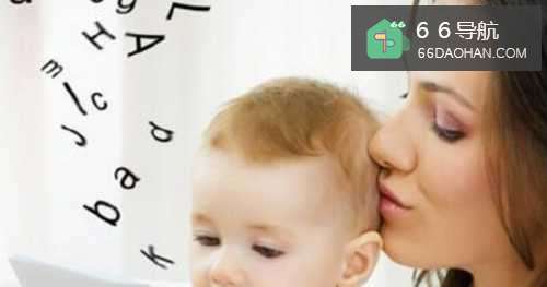 宝妈如何教孩子说话