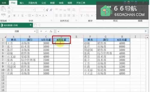 怎么在excel中快速核对两组没有规律的数据？
