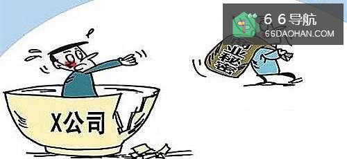 员工给公司造成损失怎么办