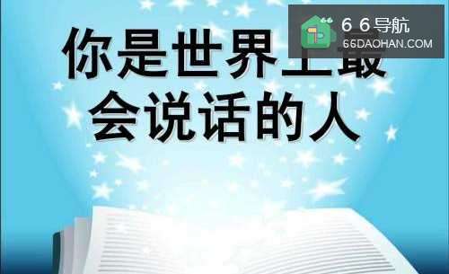 高情商的回话技巧