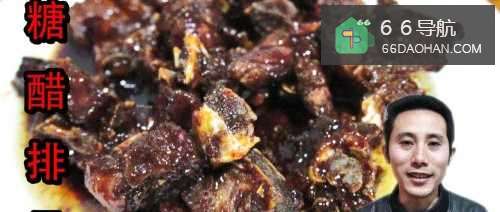 酥脆香甜,好吃不腻的糖醋排骨怎么做