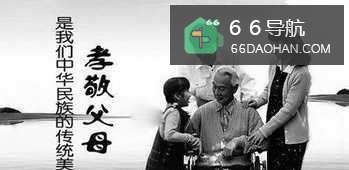 怎样做个孝敬父母的人