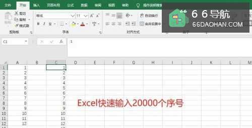 Excel小技巧:怎样快速输入20000个序号?