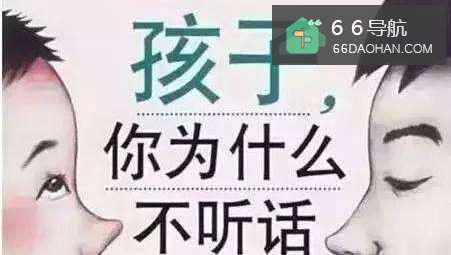 孩子不听话怎么办?亲子矛盾升级