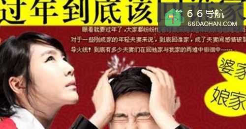 #过年#怎样说服女方到男方家过年?