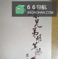 亲兄弟需要明算账吗?亲戚之间交往的原则