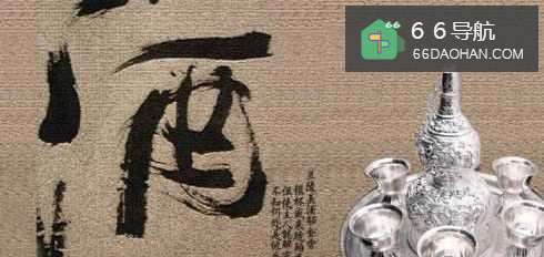 职场上的酒文化