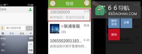 怎样教老年人用老人手机发短信