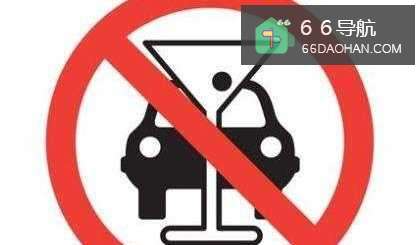 分享喝酒后怎么样回家的经验