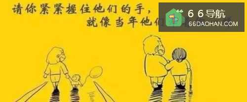 父母老了，我们需要注意何种问题