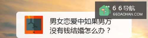 男女恋爱中如果男方没有钱结婚怎么办?