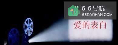 大冒险告白被接受了怎么办