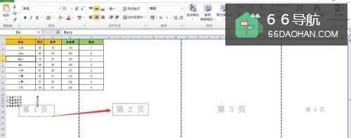 excel中出现第一页背景如何去掉