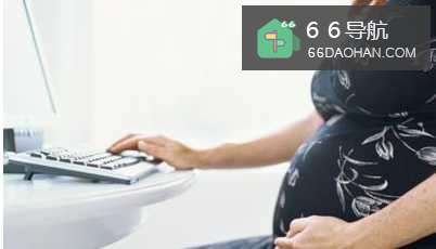 职场中的白领准妈妈们更需注意的几个细节