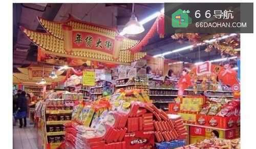 #过年#城市过年提前准备什么年货与注意事项