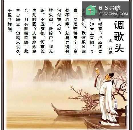 水调歌头简笔画配图