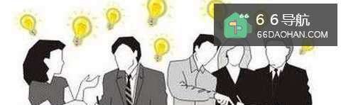 怎么才能进行有效果的头脑风暴