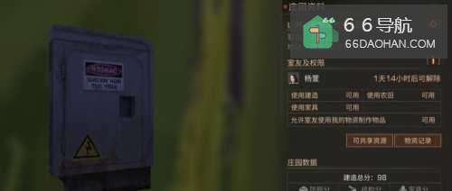 明日之后同居解除时怎么取消解除