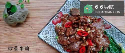 怎样做沙茶牛肉