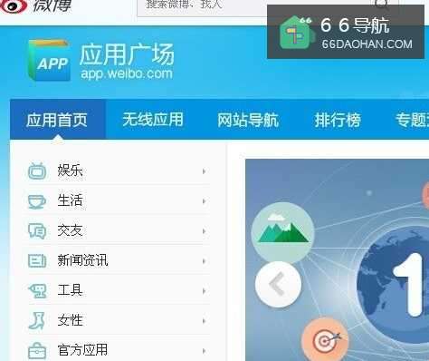 新浪求收养如何快速升级