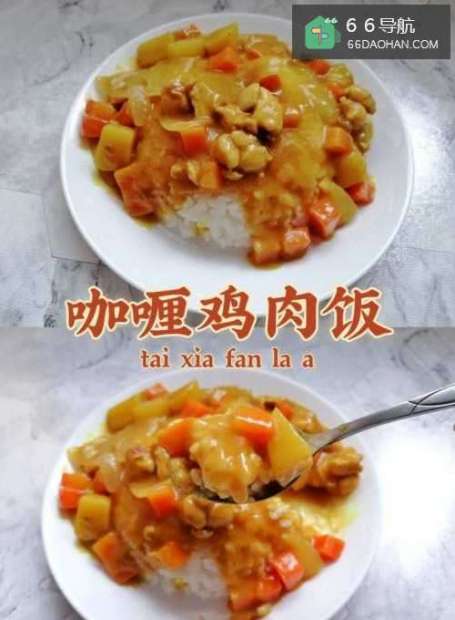 如何在家就能简单制作一份咖喱鸡肉饭呢?
