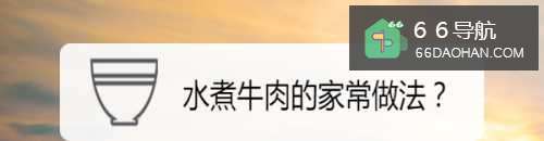 水煮牛肉的家常做法?