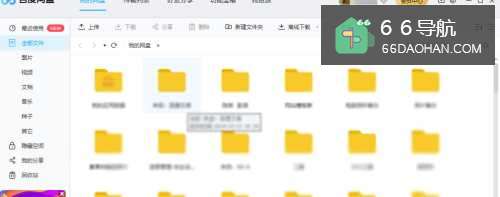百度网盘加速券怎么用