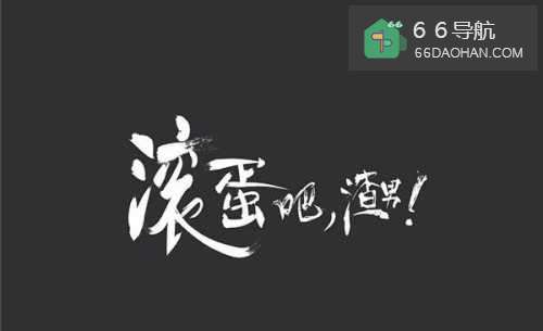 恋爱中遇到渣男怎么办？