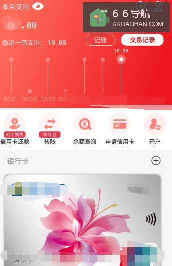 云闪付如何编辑我的家庭成员