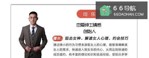 恋爱绅士情感教你学会8步法追到喜欢的女生