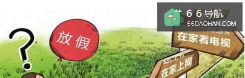 放任孩子的分寸怎样把控？