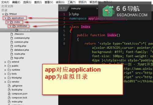 框架的一些简单应用和类的继承TP5。