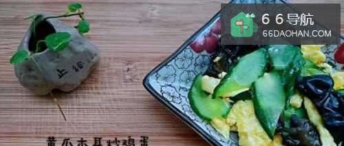 家常菜 黄瓜木耳炒鸡蛋
